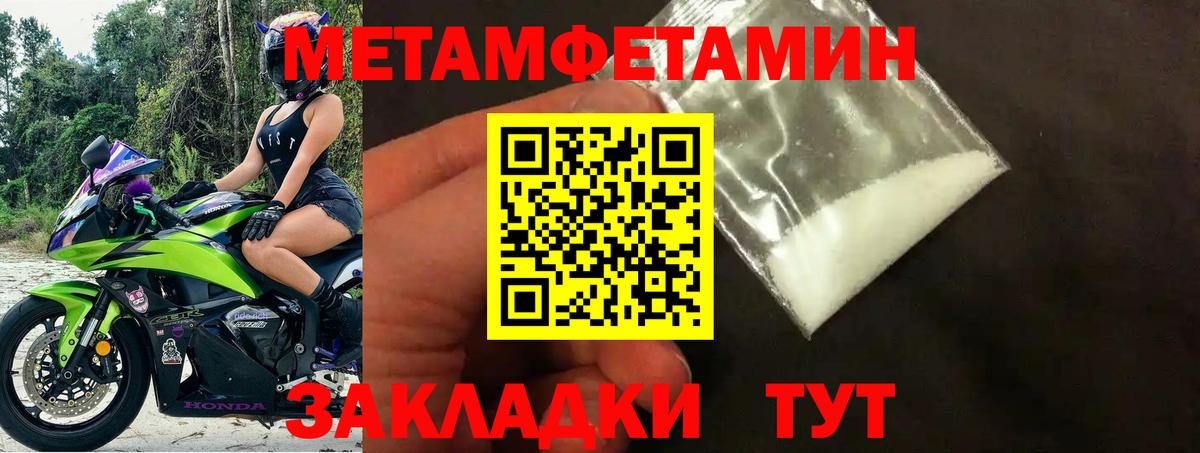АМФЕТАМИН Розовый Астрахань
