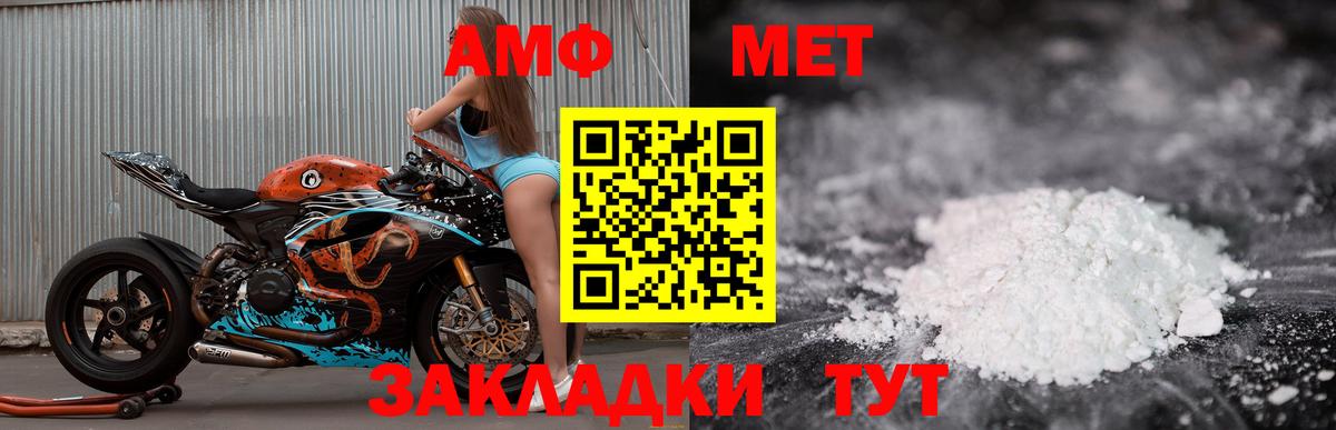 Амфетамин  АМФ Premium  Вход с VPN  АМФ  Астрахань 