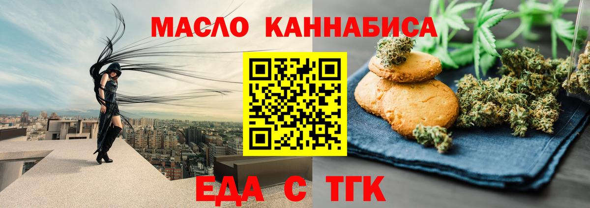 Печенье с ТГК конопля  Вход с VPN  Астрахань 