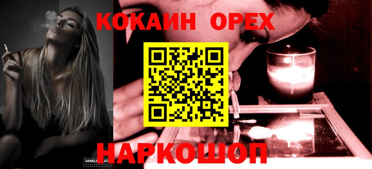 Астрахань  Кокаин 99%  КОКАИН  Вход с VPN  COCAIN FishScale 