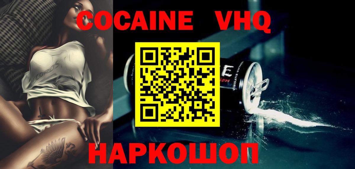 Кокаин 99% Астрахань