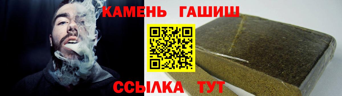 ГАШИШ убойный  Вход с VPN  ГАШ VHQ  Астрахань 