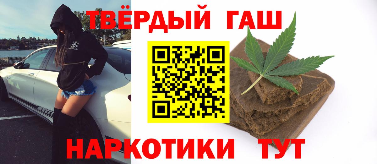 ГАШИШ Изолятор Астрахань