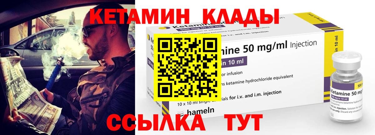 КЕТАМИН ketamine  blacksprut ссылки  Астрахань  Вход с VPN 