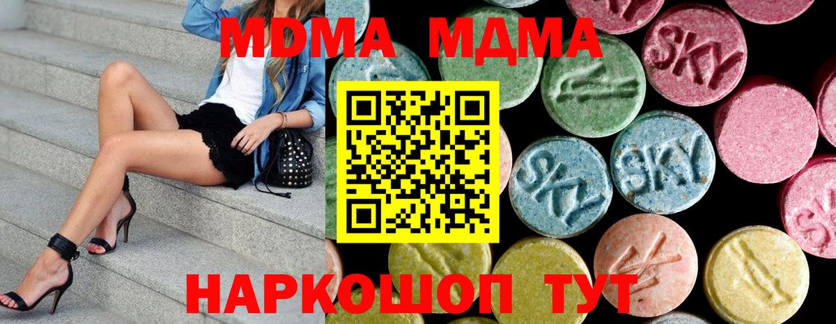 МДМА  Вход с VPN  Астрахань  MDMA молли  MDMA молли 