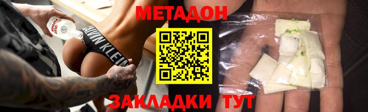 shop телеграм  Вход с VPN  Астрахань  Метадон кристалл 