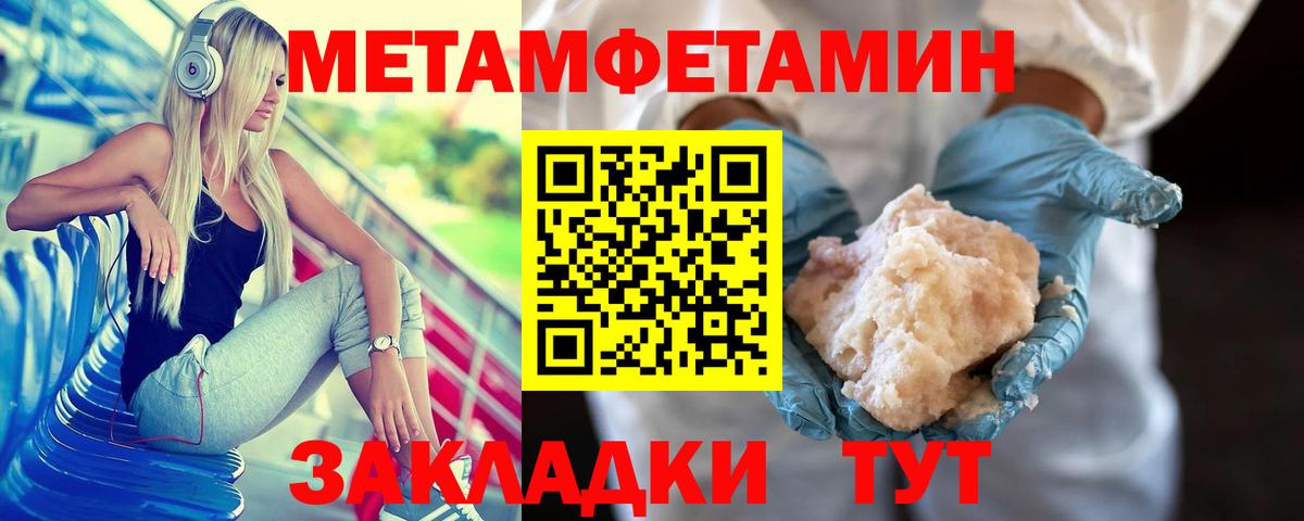 МЕТАМФЕТАМИН Декстрометамфетамин 99.9% Астрахань