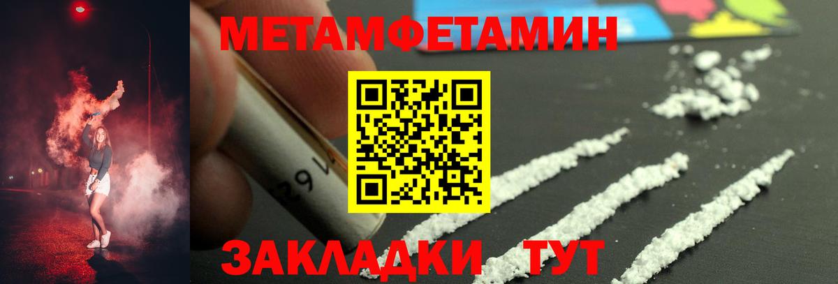 Астрахань  МЕТАМФЕТАМИН Methamphetamine  Вход с VPN 
