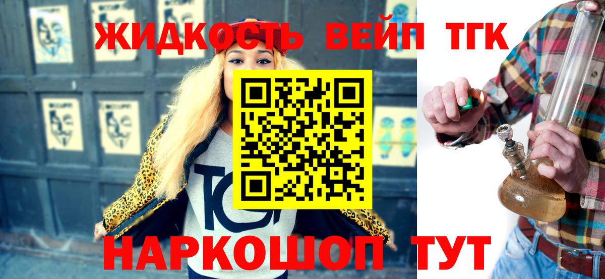 ТГК THC oil Астрахань