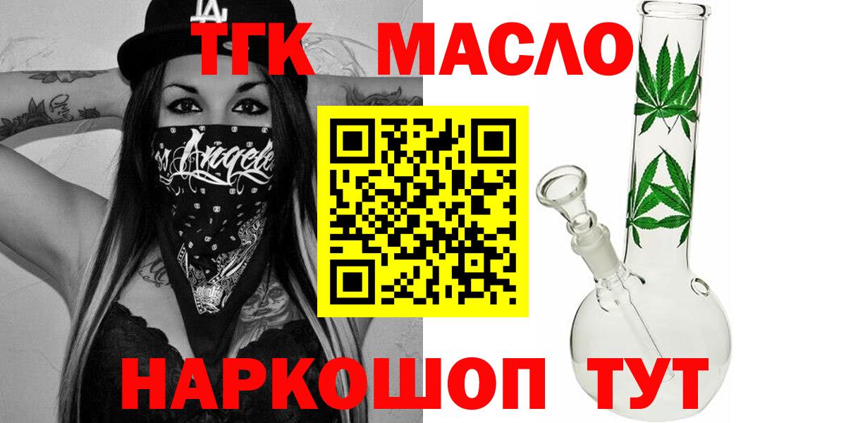 Дистиллят ТГК жижа  ТГК жижа  Вход с VPN  Астрахань 