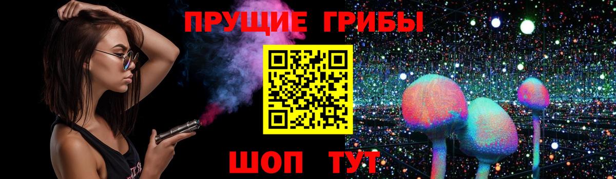 Псилоцибиновые грибы прущие грибы  Вход с VPN  Астрахань 