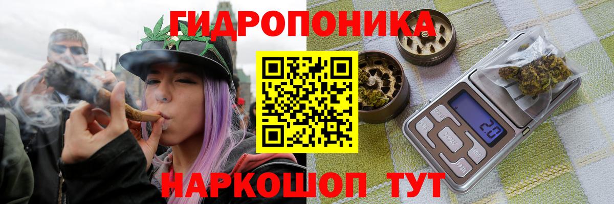 Канабис ГИДРОПОН Астрахань